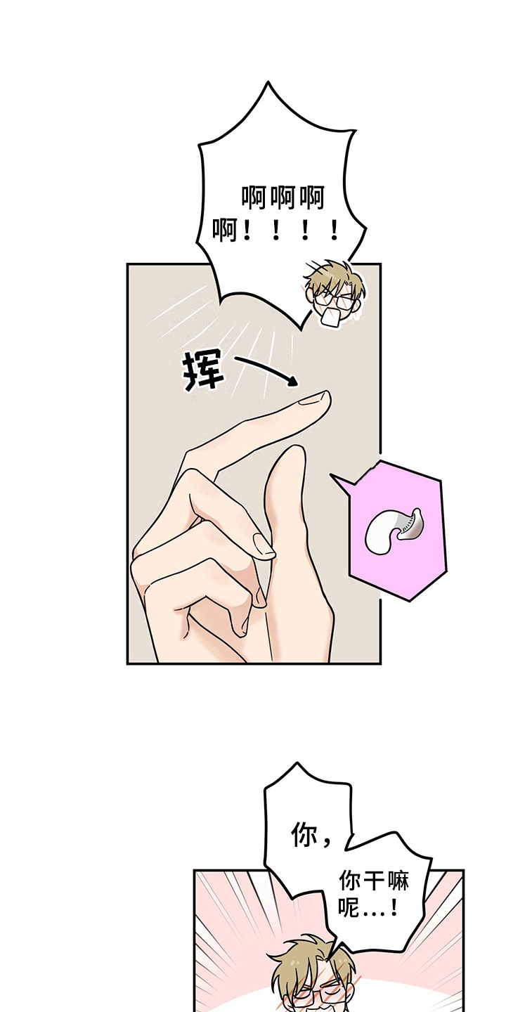 灵感产生需要哪些条件漫画,第15章：魔王救救我：开端3图