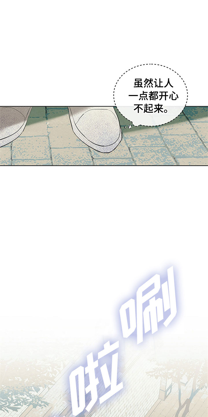 灵感与期待漫画,第31章：新古董伙伴：调查问卷3图