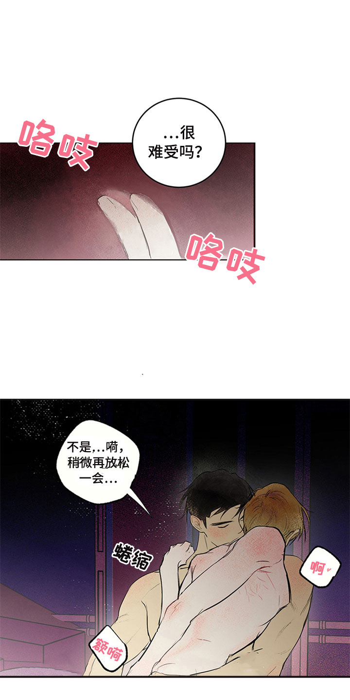 灵感与期待漫画,第34章：新古董伙伴：一直继续2图