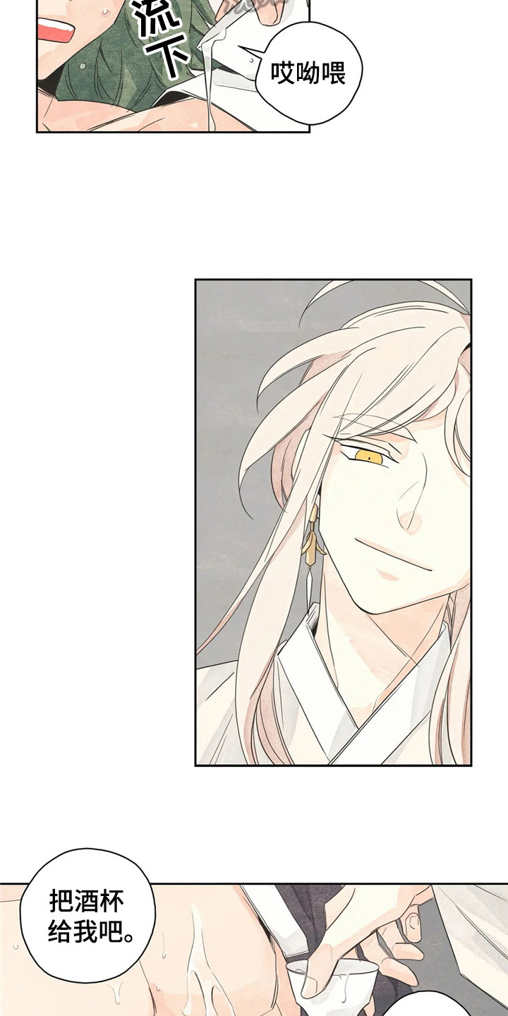 灵感与期待漫画,第36章：萝卜与白菜：等待1图