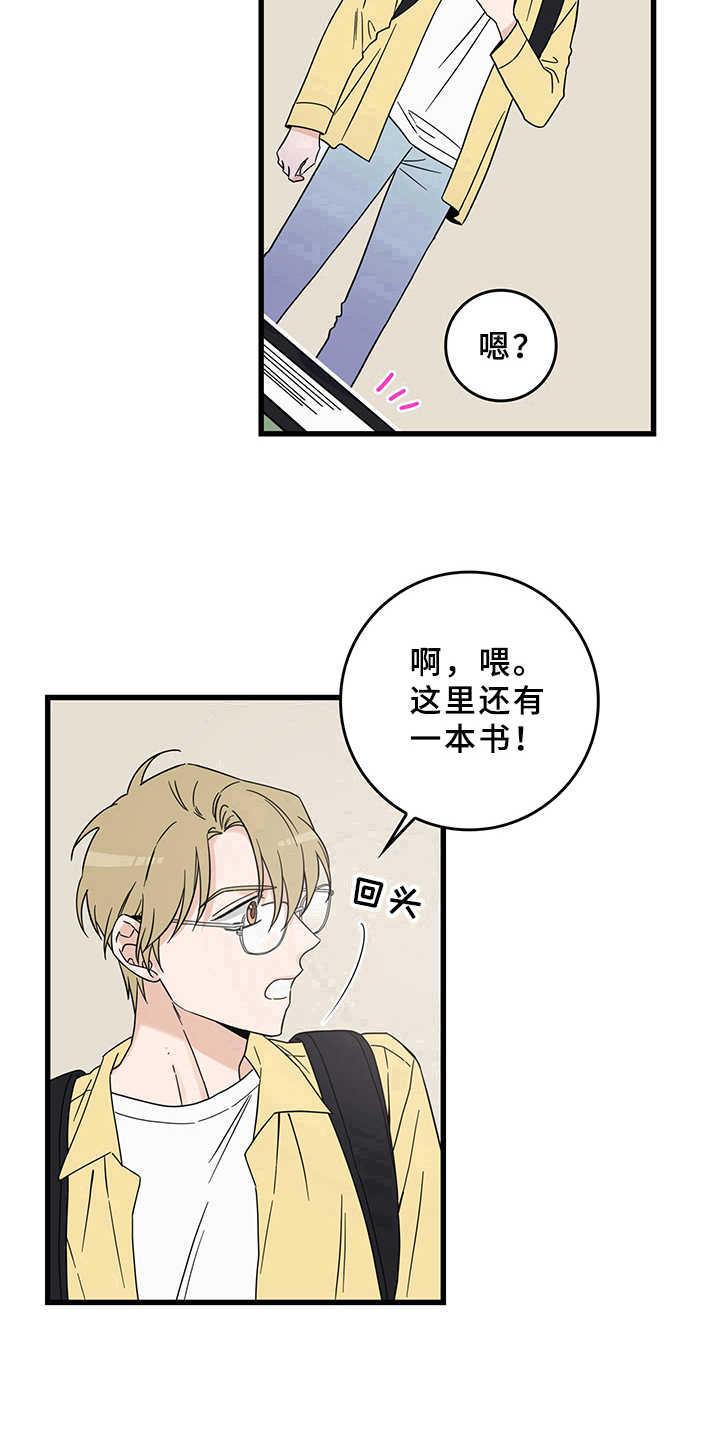 灵感与构思漫画,第12章：魔王救救我：毛病1图