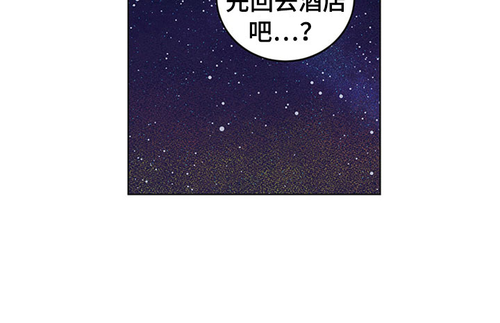灵感与期待漫画,第33章：新古董伙伴：误会3图