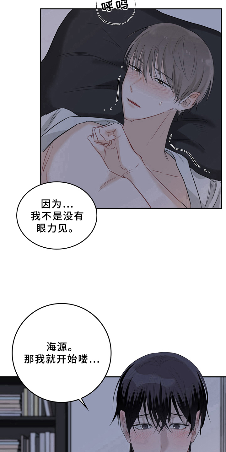 灵感与大脑哪个部分有关漫画,第5章：天降男友：识破3图