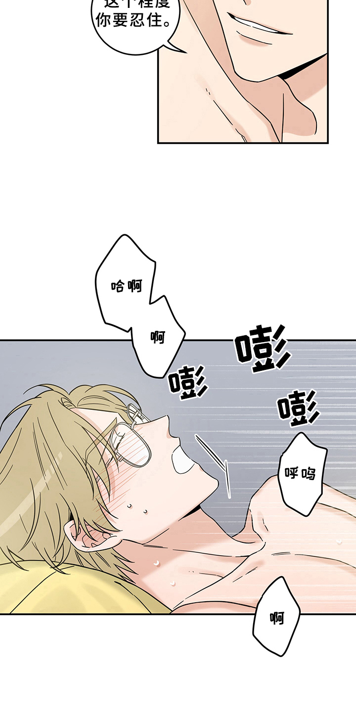 灵感与构思漫画,第15章：魔王救救我：开端3图