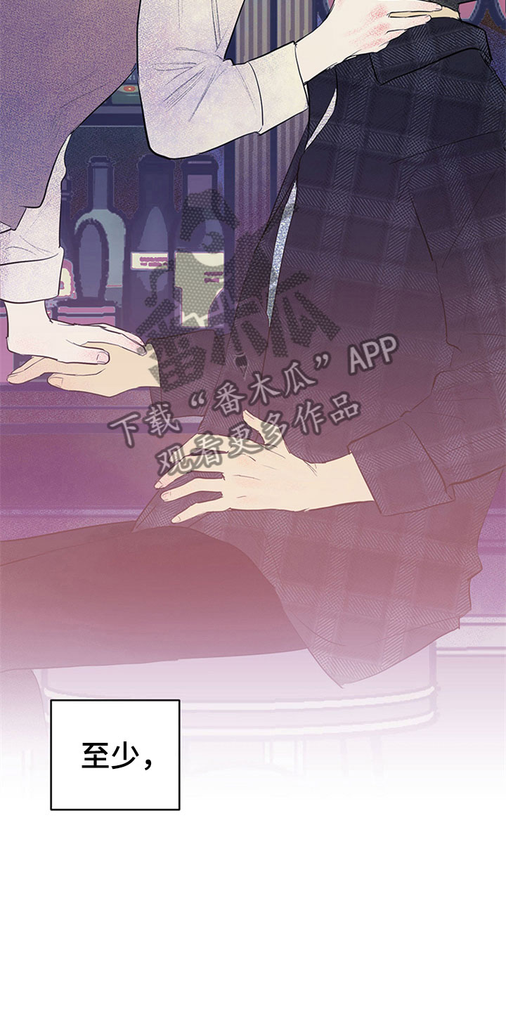 灵感与期待漫画,第33章：新古董伙伴：误会3图