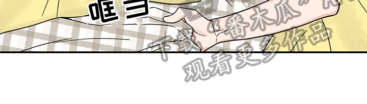 灵感产生需要哪些条件漫画,第15章：魔王救救我：开端3图