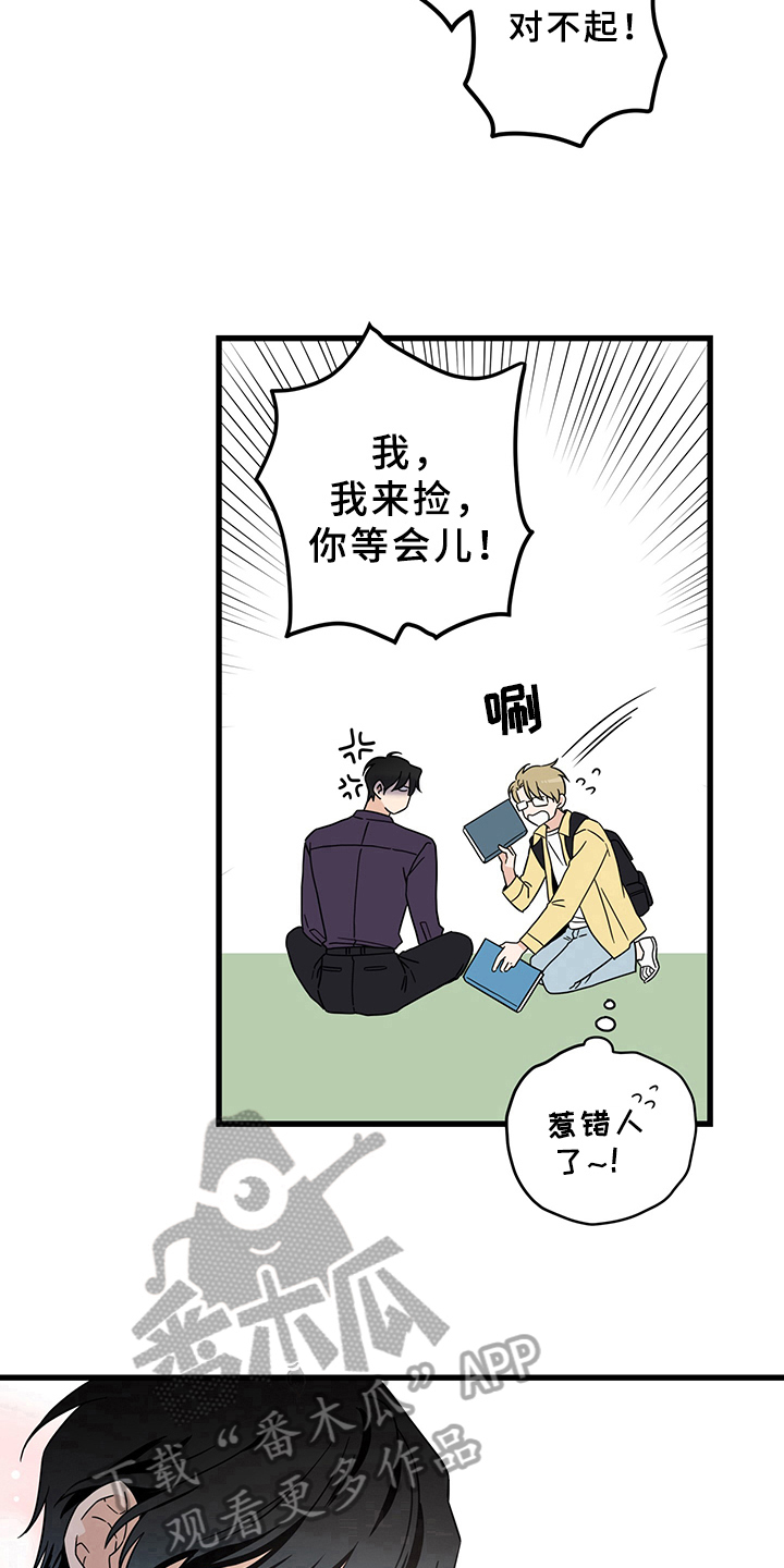 灵感的意思漫画,第12章：魔王救救我：毛病2图