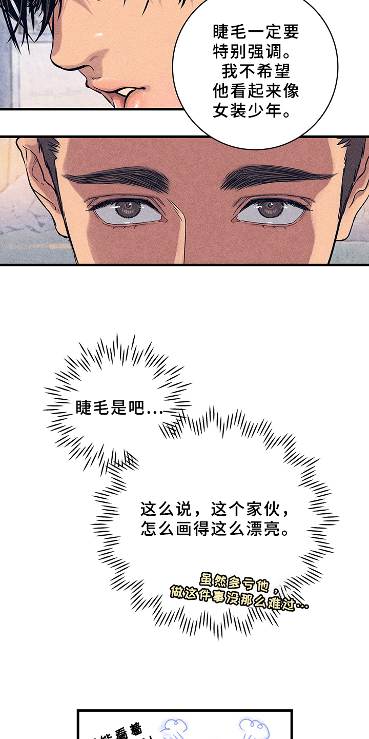 灵感和思考漫画,第7章：漫画灵感：取材4图