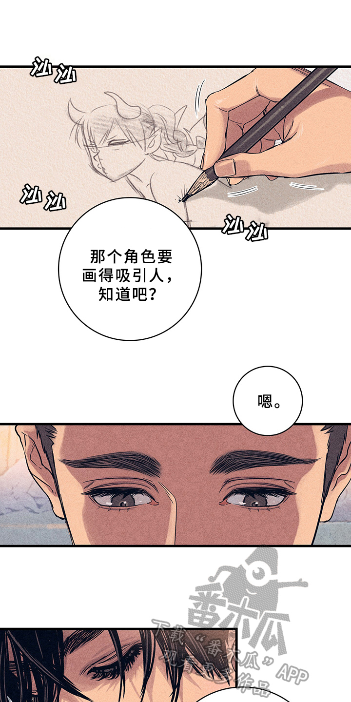 灵感和思考漫画,第7章：漫画灵感：取材3图