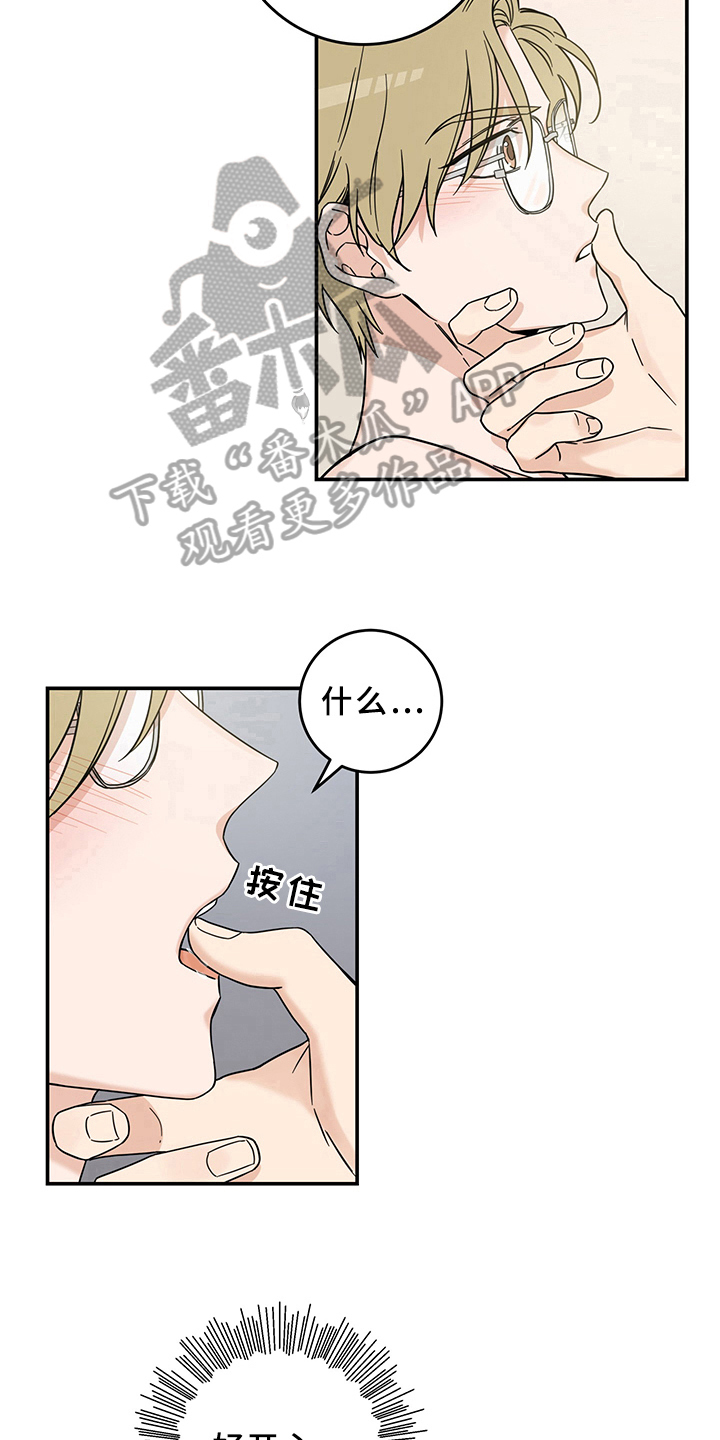 灵感与期待漫画,第14章：魔王救救我：成功5图