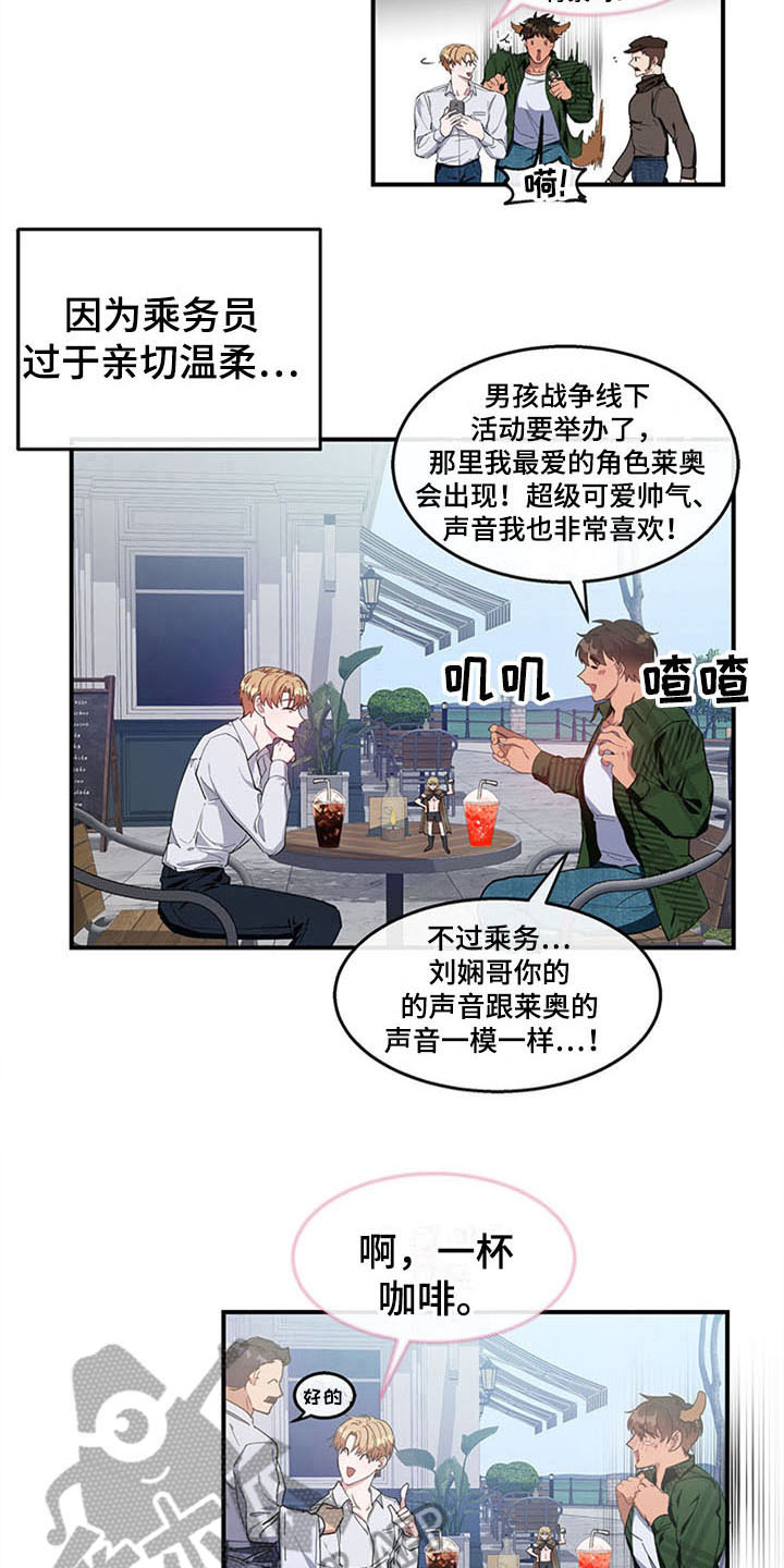 爬山前的期待文案灵感漫画,第23章：空乘服务：极限3图