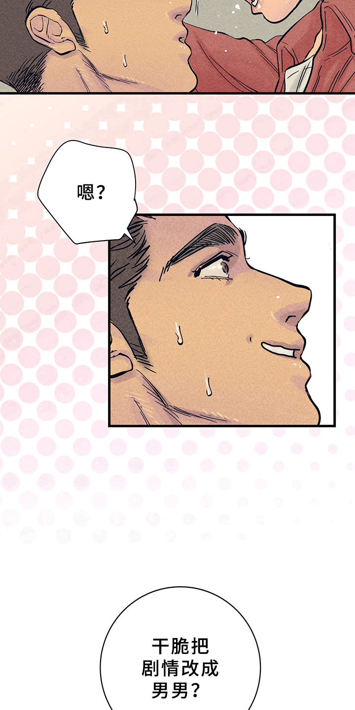 灵感与大脑哪个部分有关漫画,第10章：漫画灵感：试试3图