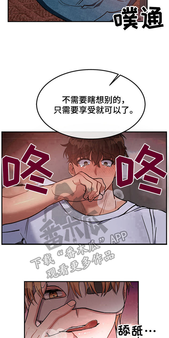 灵感产生的前提漫画,第24章：空乘服务：办法2图