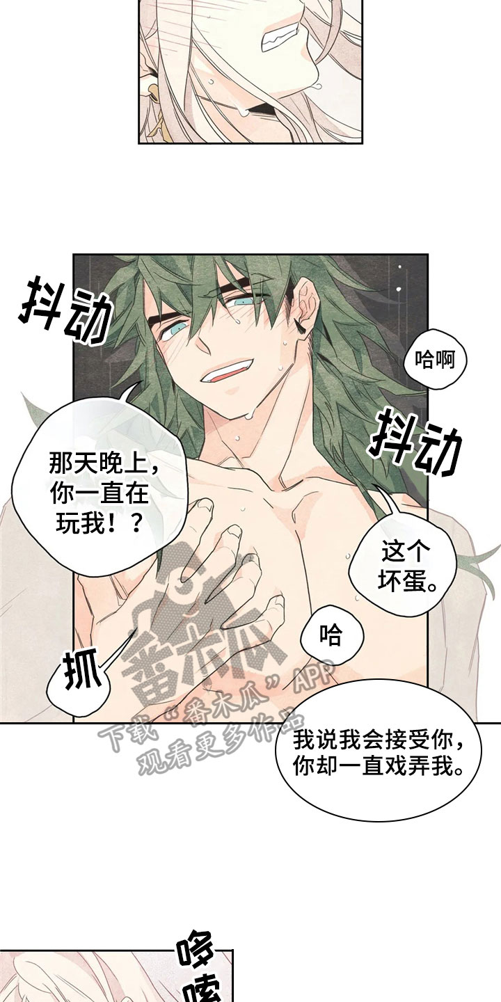 灵感与期待漫画,第38章：萝卜与白菜：丰收3图