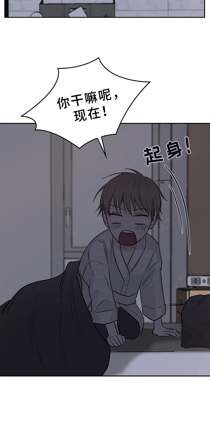 灵感产生的前提漫画,第4章：天降男友：睡不着3图