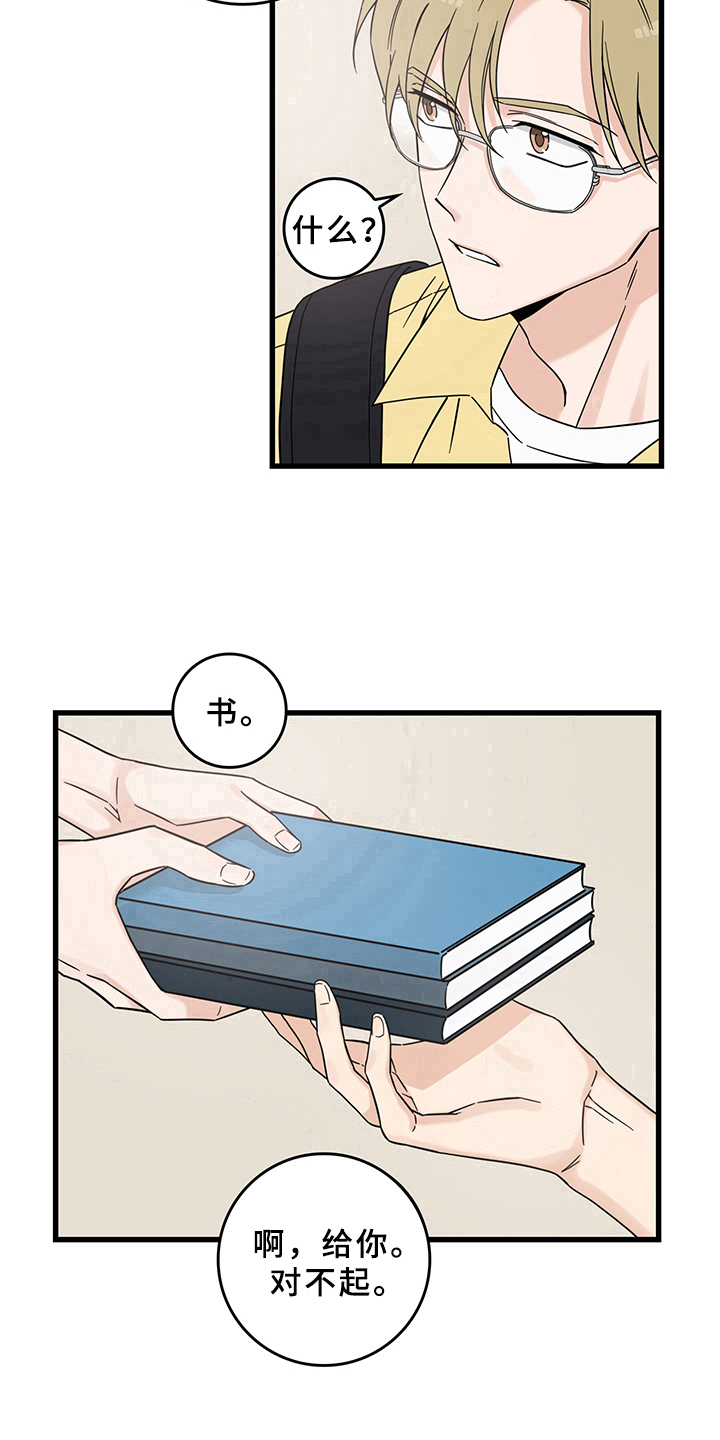 灵感的意思漫画,第12章：魔王救救我：毛病4图