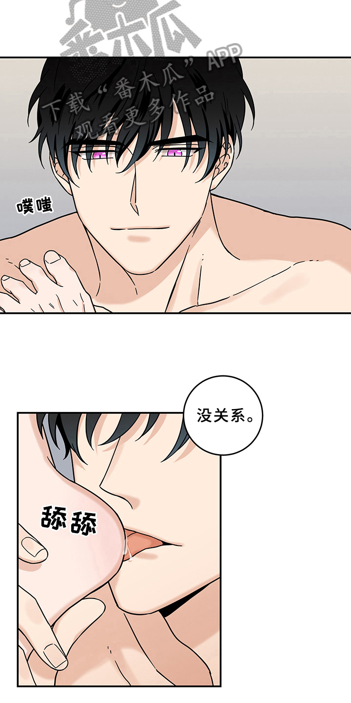 灵感与期待漫画,第15章：魔王救救我：开端3图