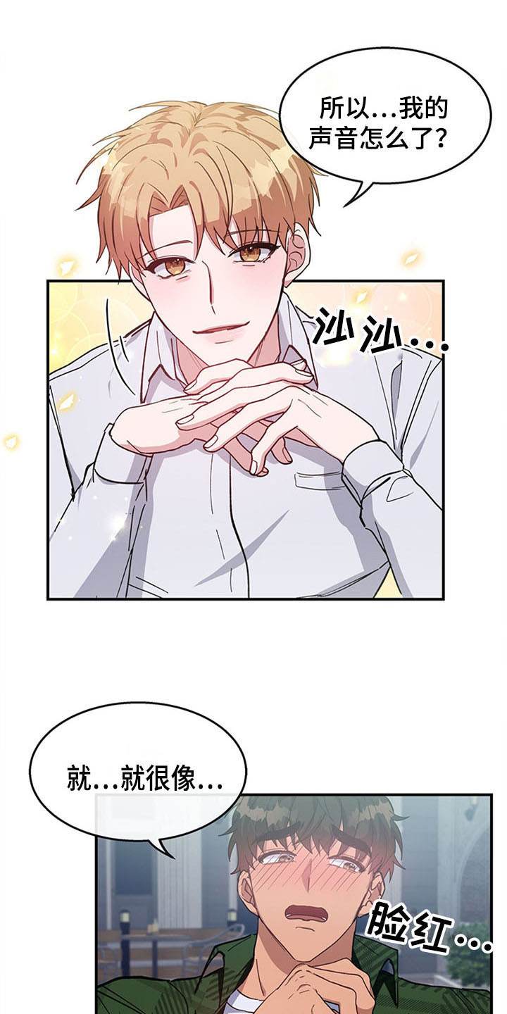 爬山前的期待文案灵感漫画,第23章：空乘服务：极限5图