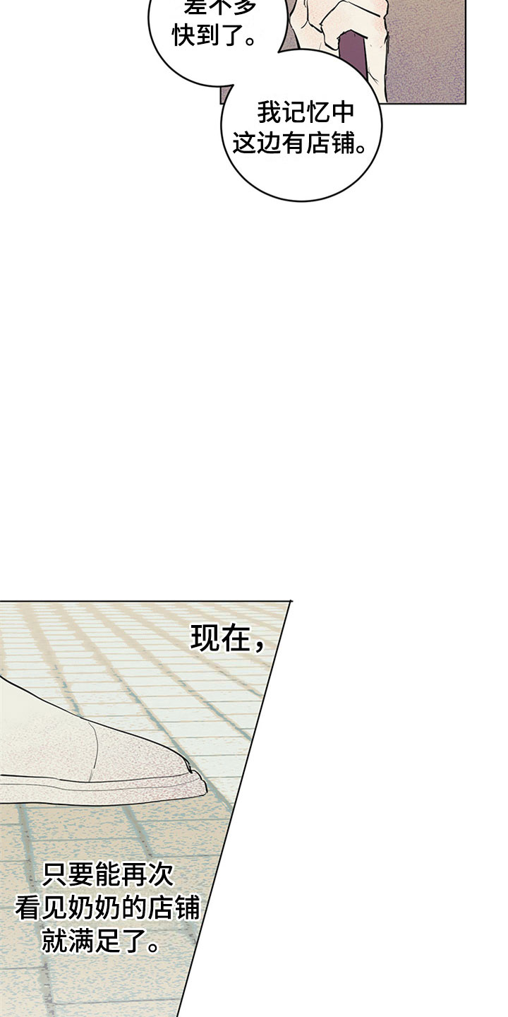 灵感与构思漫画,第32章：新古董伙伴：不满足4图