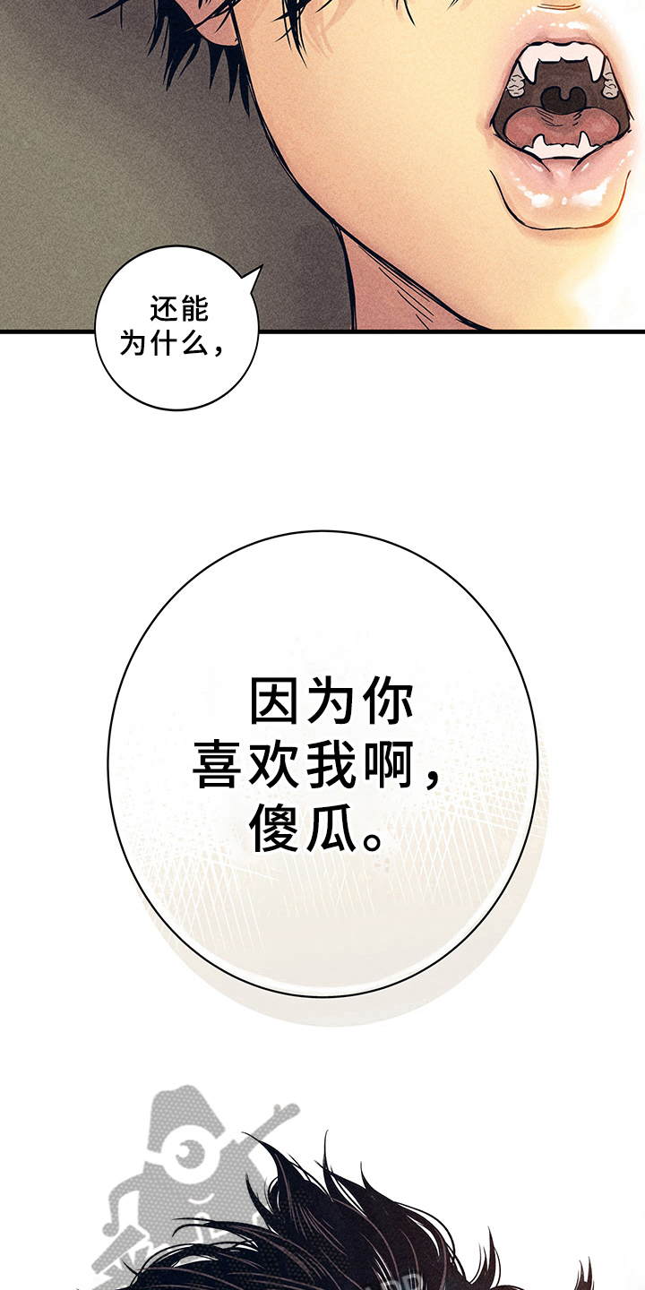 灵感与期待漫画,第9章：漫画灵感：喜欢4图