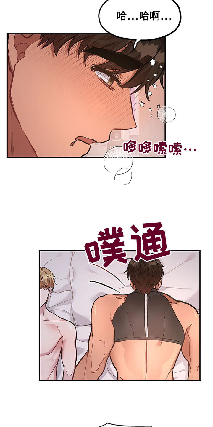 灵感与期待漫画,第26章：空乘服务：交往1图