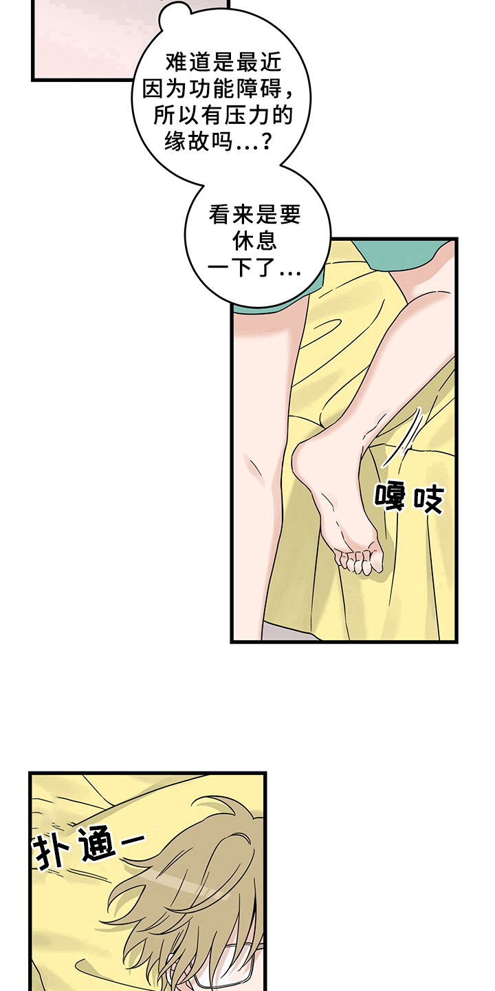 灵感产生的前提漫画,第13章：魔王救救我：召唤5图