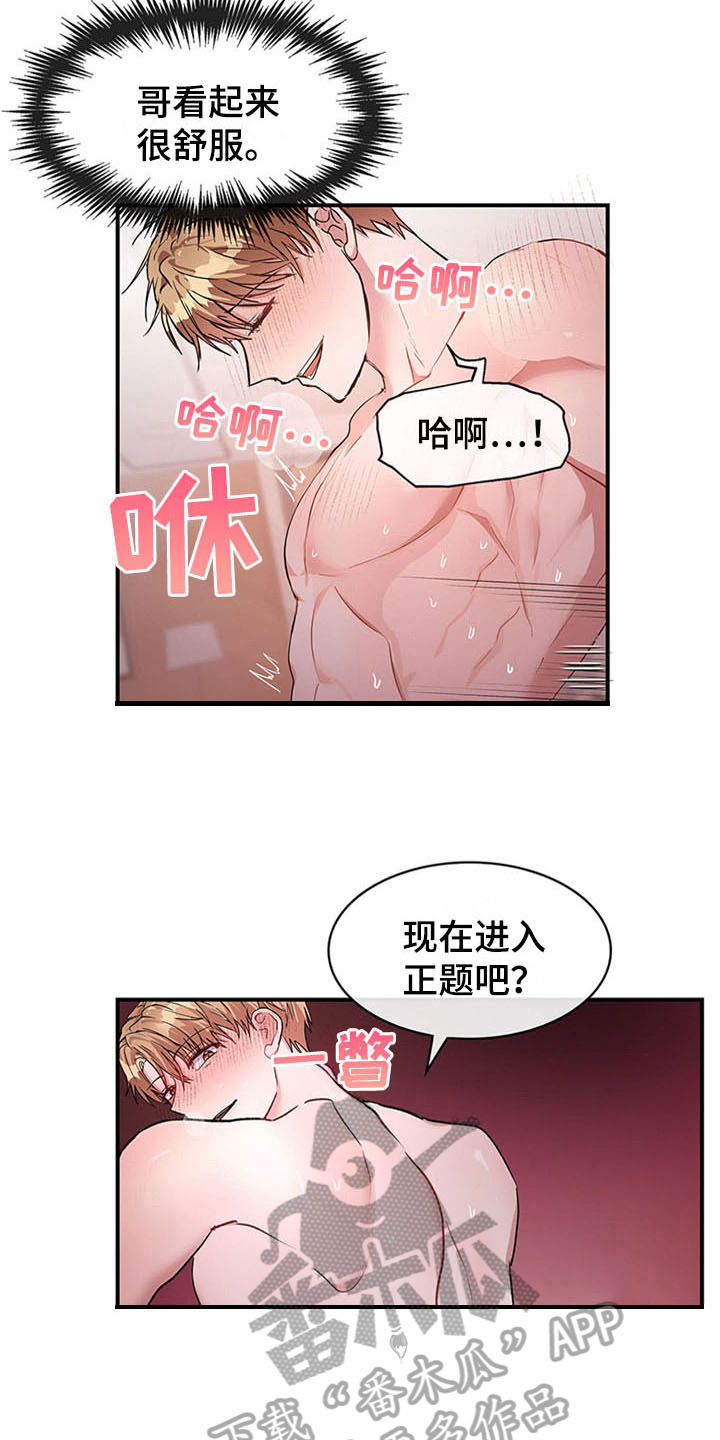 灵感产生需要哪些条件漫画,第25章：空乘服务：美景3图