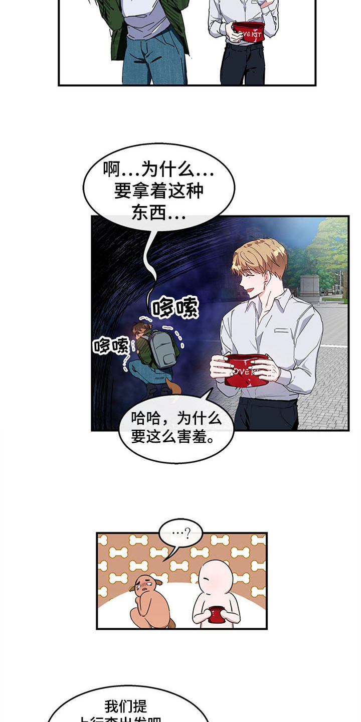 灵感与期待漫画,第23章：空乘服务：极限4图