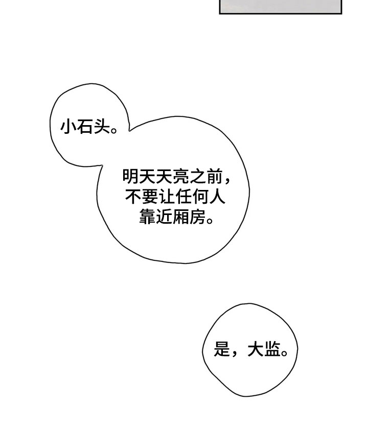 灵感和思考漫画,第35章：萝卜与白菜：泡菜神4图