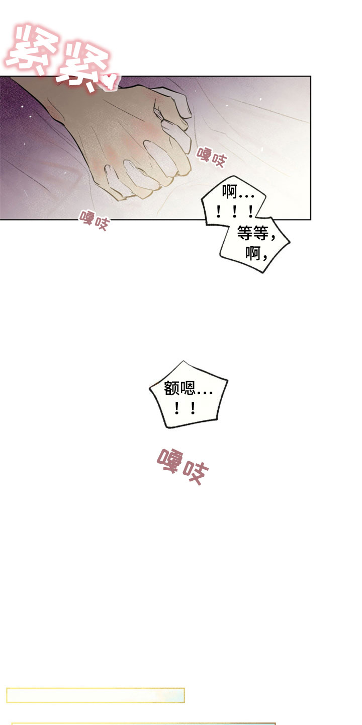 灵感与大脑哪个部分有关漫画,第34章：新古董伙伴：一直继续1图