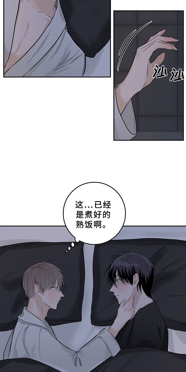 灵感与期待漫画,第5章：天降男友：识破2图