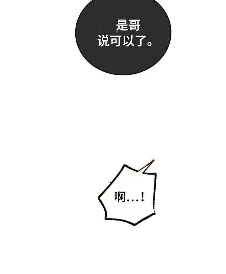 灵感与期待漫画,第34章：新古董伙伴：一直继续2图