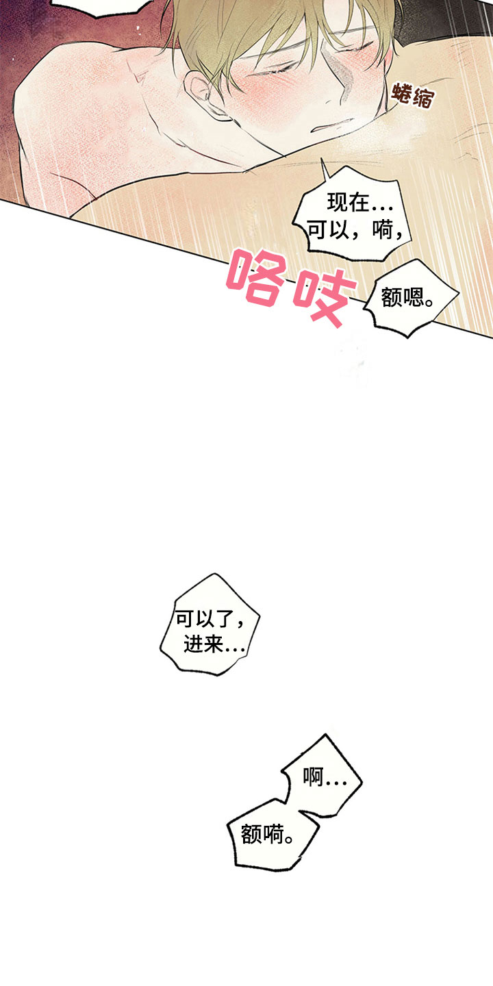 灵感与期待漫画,第34章：新古董伙伴：一直继续1图