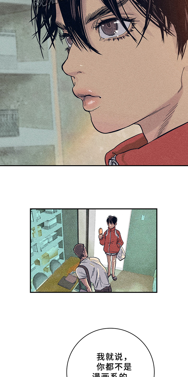 灵感是什么漫画,第7章：漫画灵感：取材2图