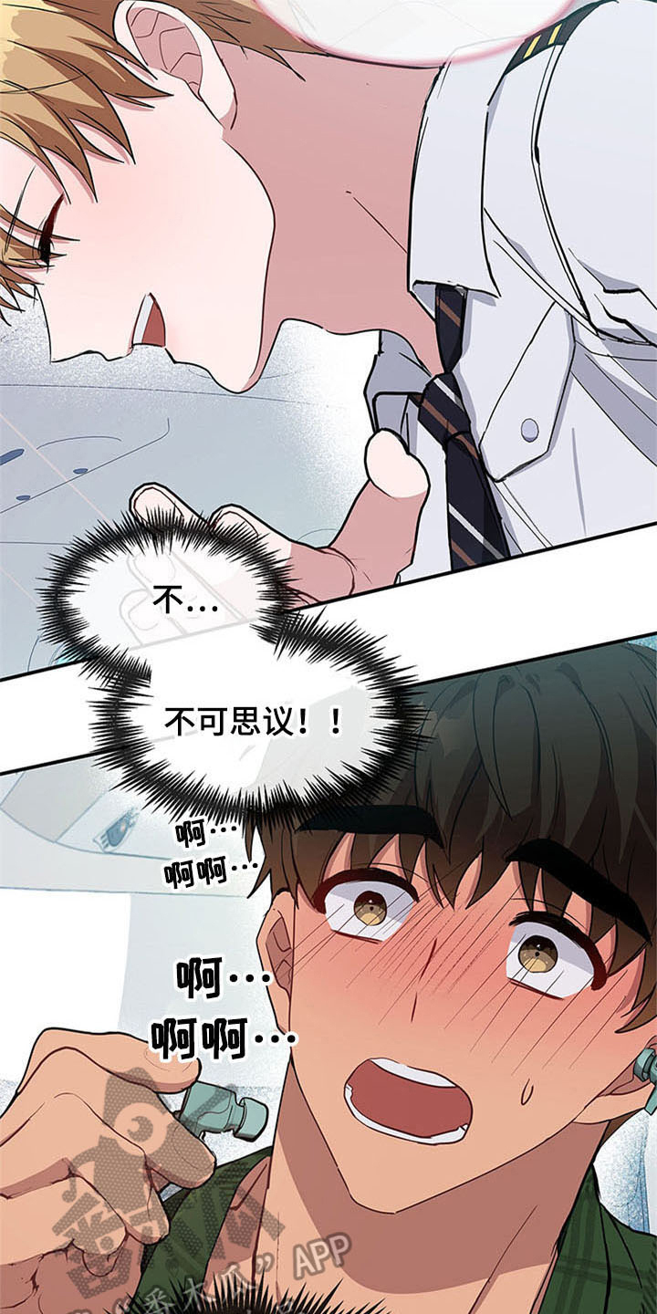 灵感与期待漫画,第19章：空乘服务：相似4图