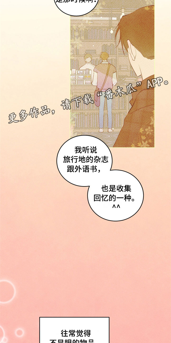 灵感与大脑哪个部分有关漫画,第34章：新古董伙伴：一直继续4图
