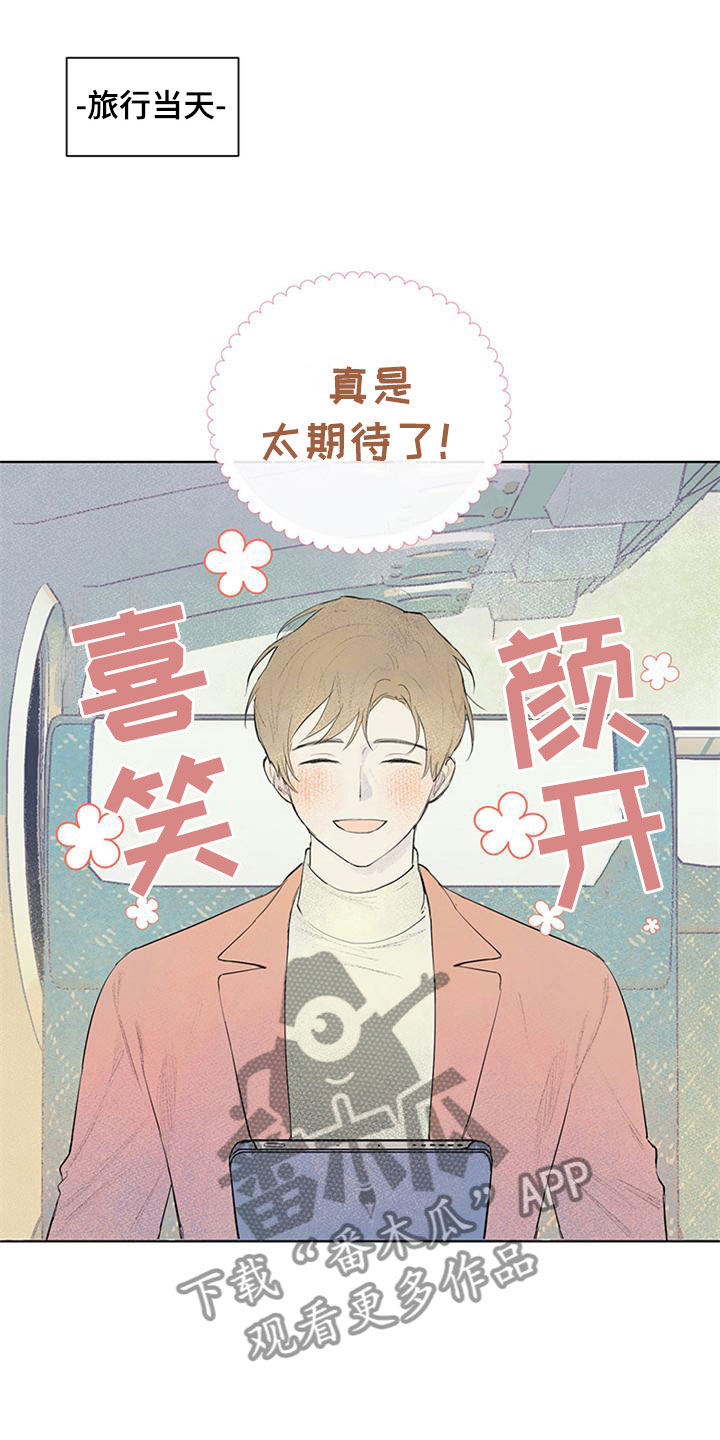 灵感与期待漫画,第28章：新古董伙伴：我的搭档？1图