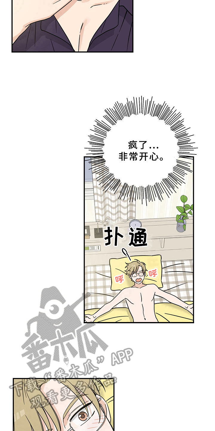 灵感产生的前提漫画,第14章：魔王救救我：成功4图