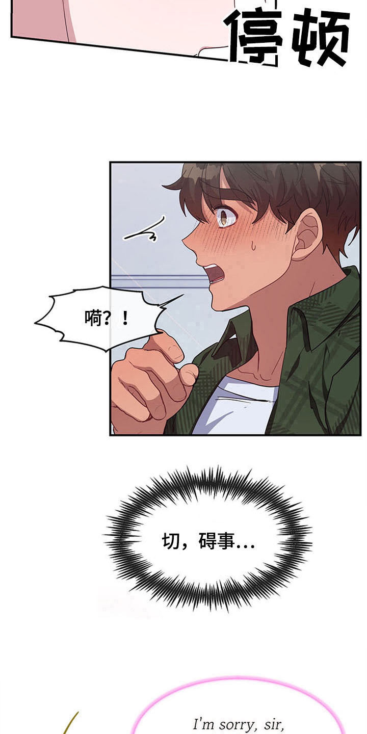 灵感与大脑哪个部分有关漫画,第20章：空乘服务：英文3图