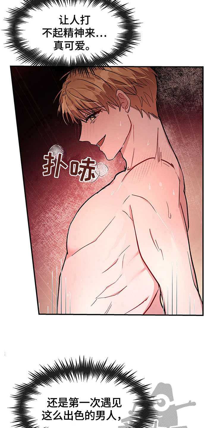 灵感产生的前提漫画,第25章：空乘服务：美景2图