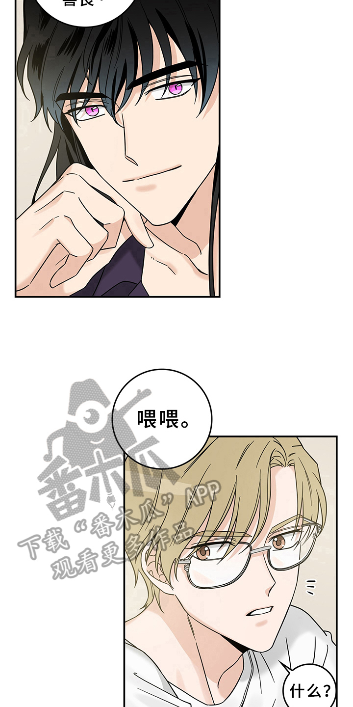 灵感产生需要哪些条件漫画,第15章：魔王救救我：开端1图