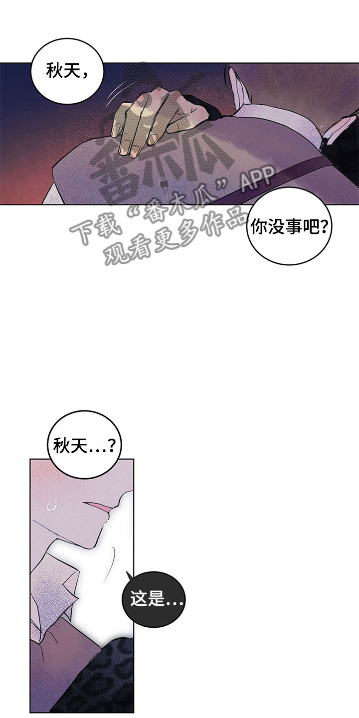 灵感与期待漫画,第33章：新古董伙伴：误会5图