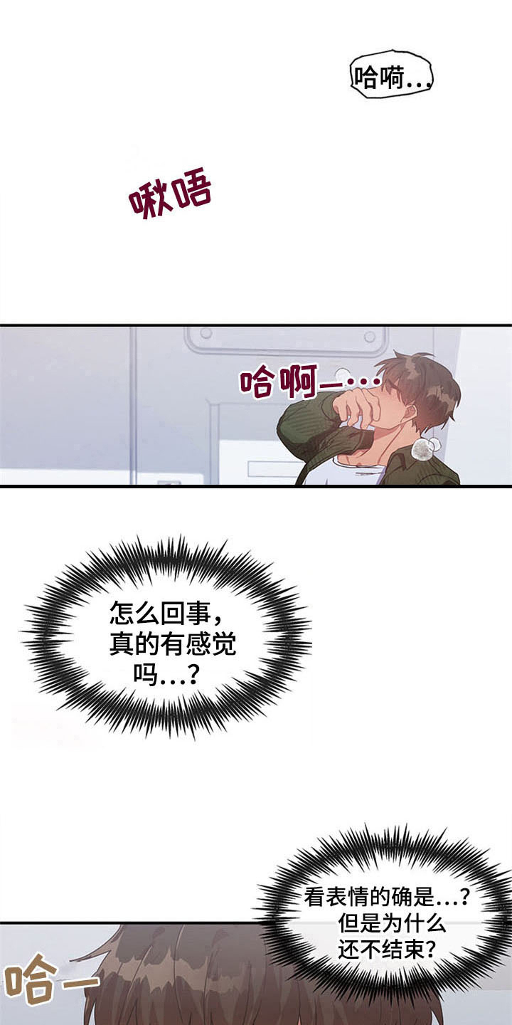 灵感与大脑哪个部分有关漫画,第20章：空乘服务：英文1图