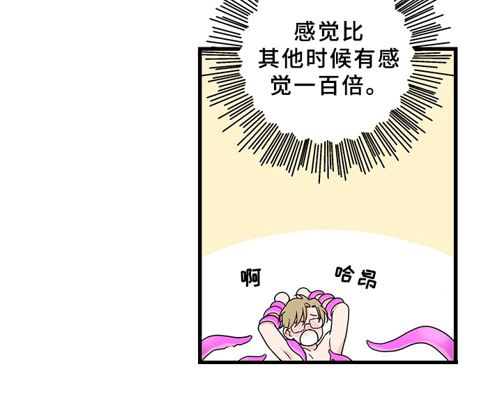 灵感与期待漫画,第13章：魔王救救我：召唤5图