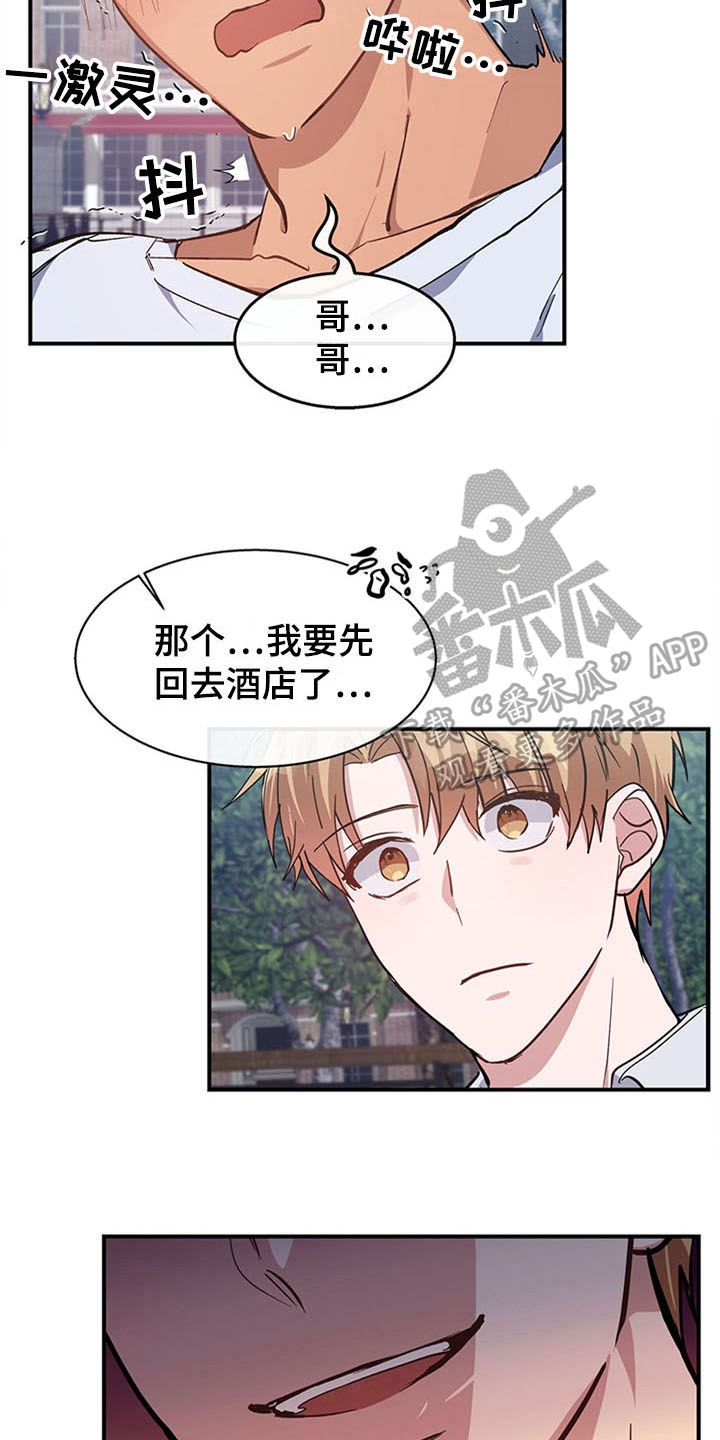 灵感产生的前提漫画,第23章：空乘服务：极限2图