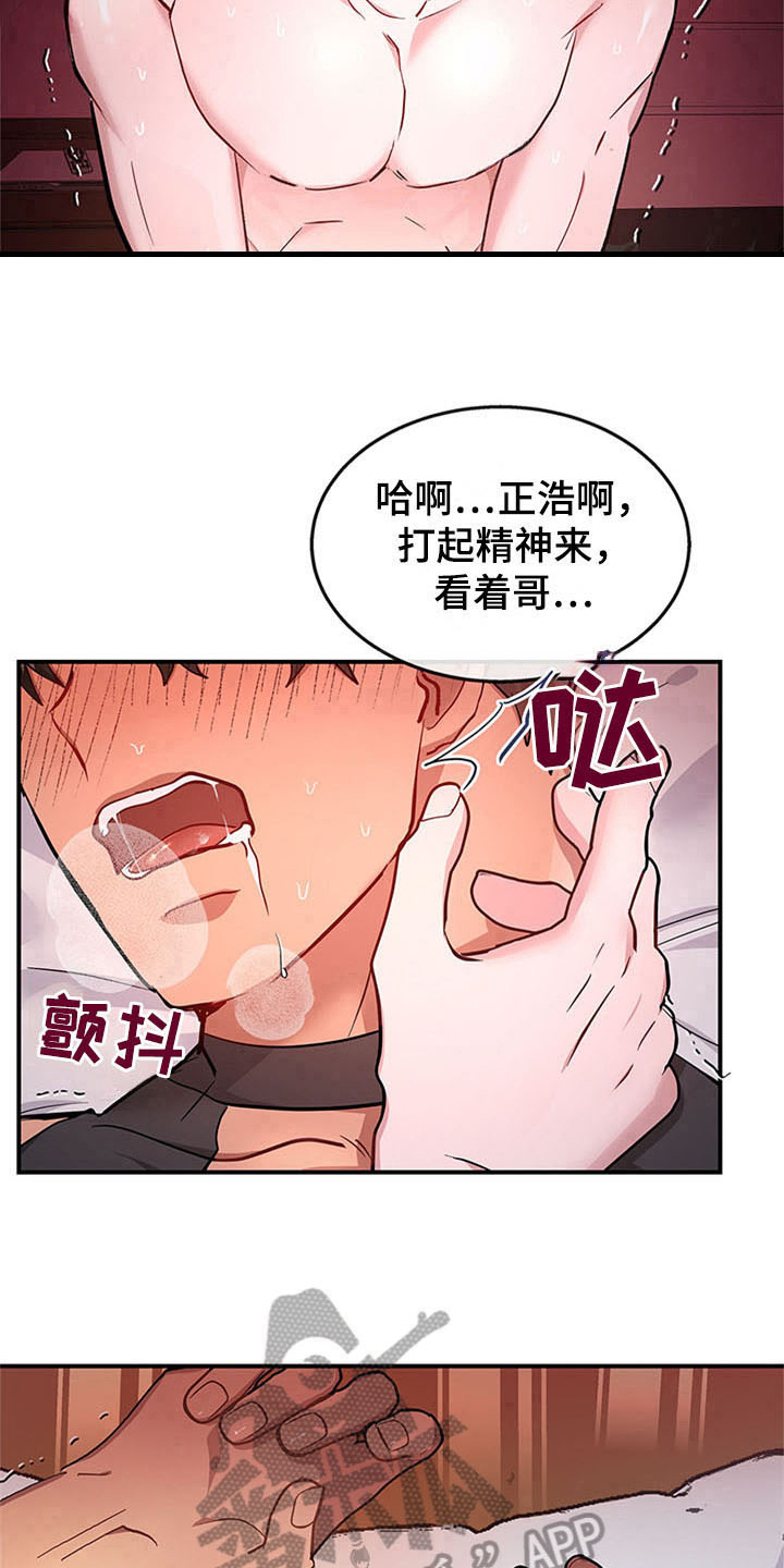 灵感产生需要哪些条件漫画,第25章：空乘服务：美景5图