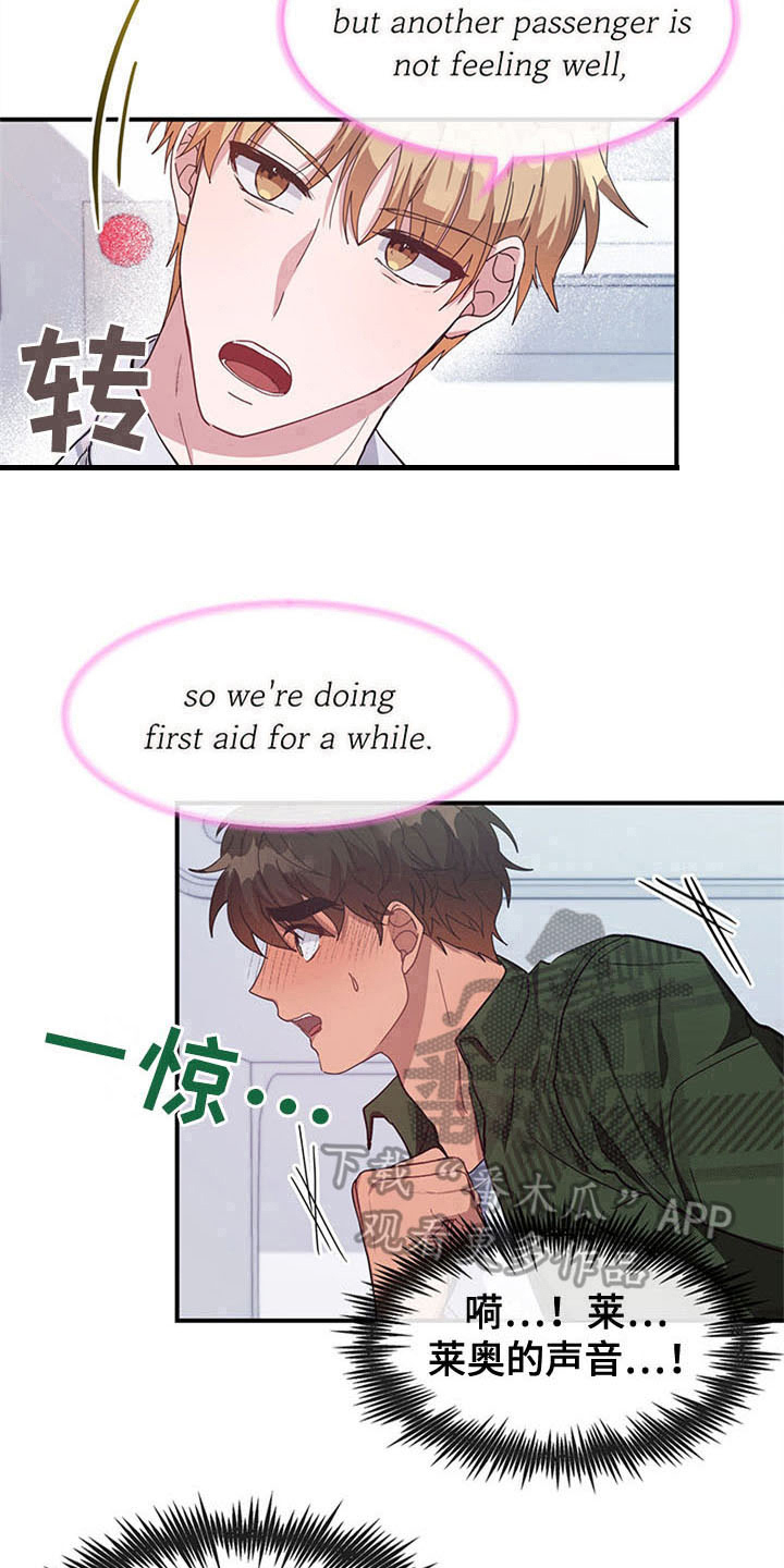 灵感与大脑哪个部分有关漫画,第20章：空乘服务：英文4图