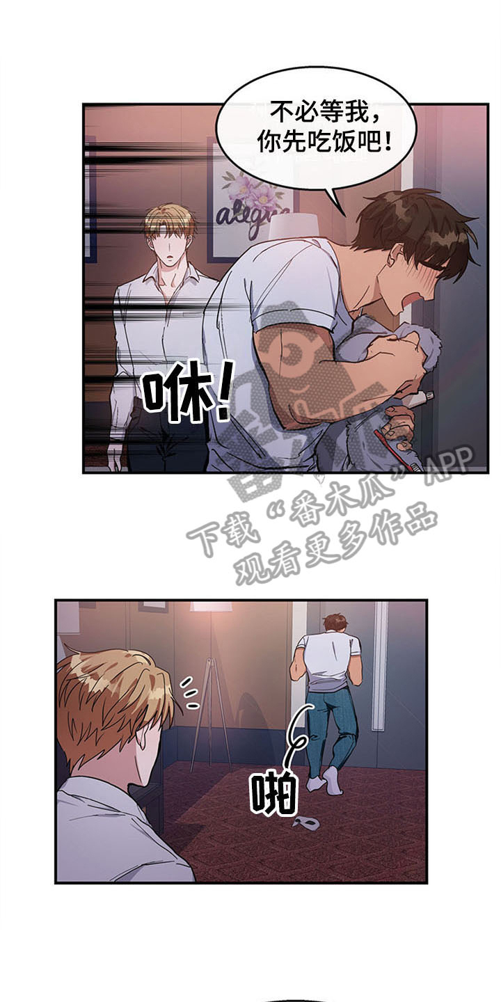 灵感与期待漫画,第24章：空乘服务：办法3图