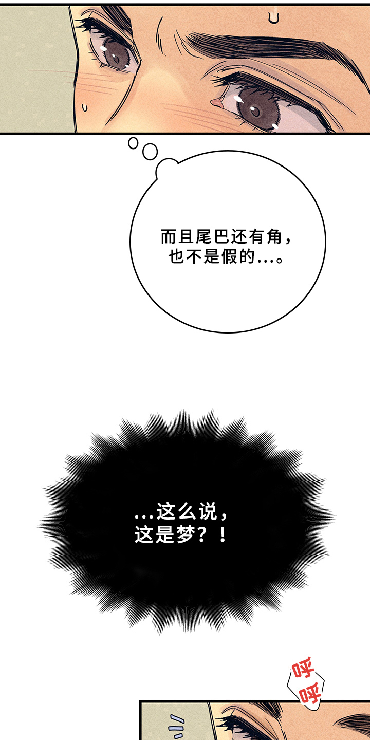 灵感产生的前提漫画,第8章：漫画灵感：美梦3图