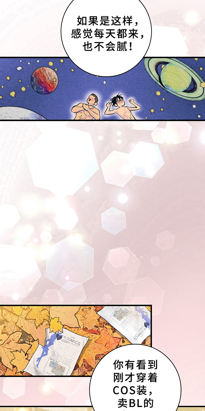 灵感与期待漫画,第11章：漫画灵感：售罄5图